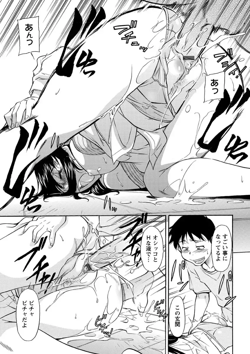 [Kaneko Toshiaki] Sakariueru Fhentai - Page 120