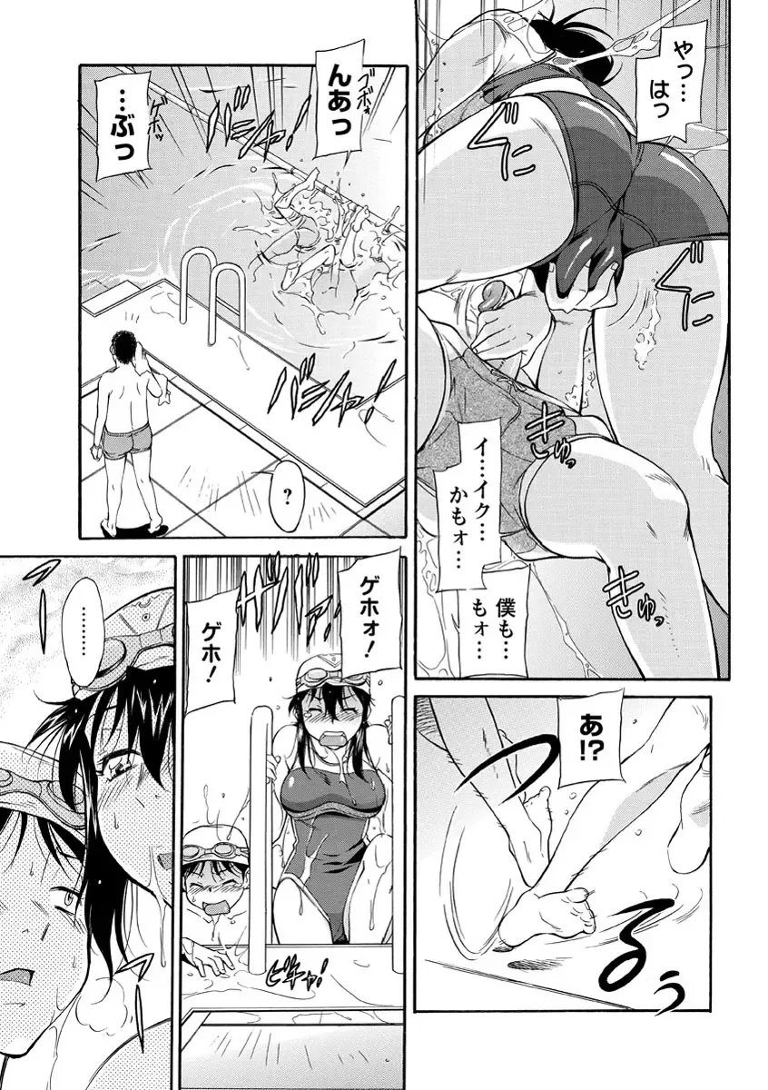 [Kaneko Toshiaki] Sakariueru Fhentai - Page 132