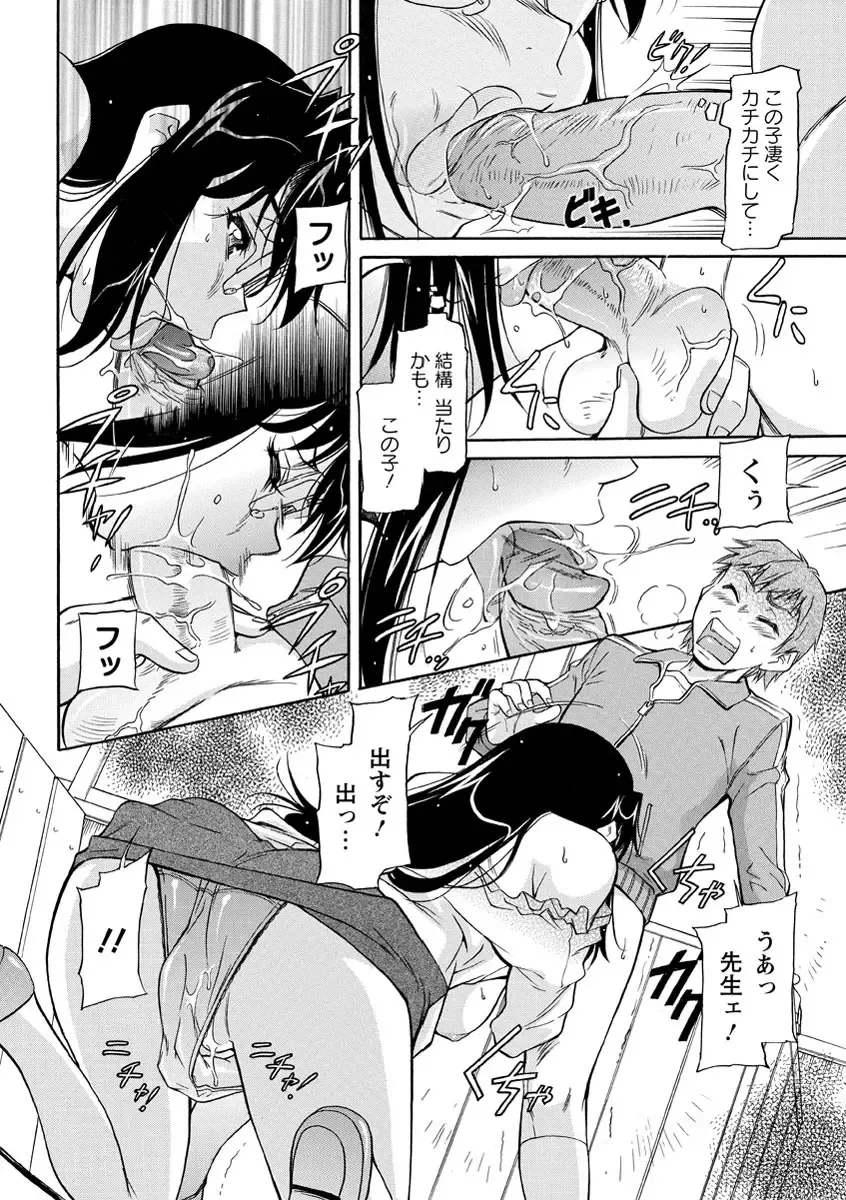 [Kaneko Toshiaki] Sakariueru Fhentai - Page 53