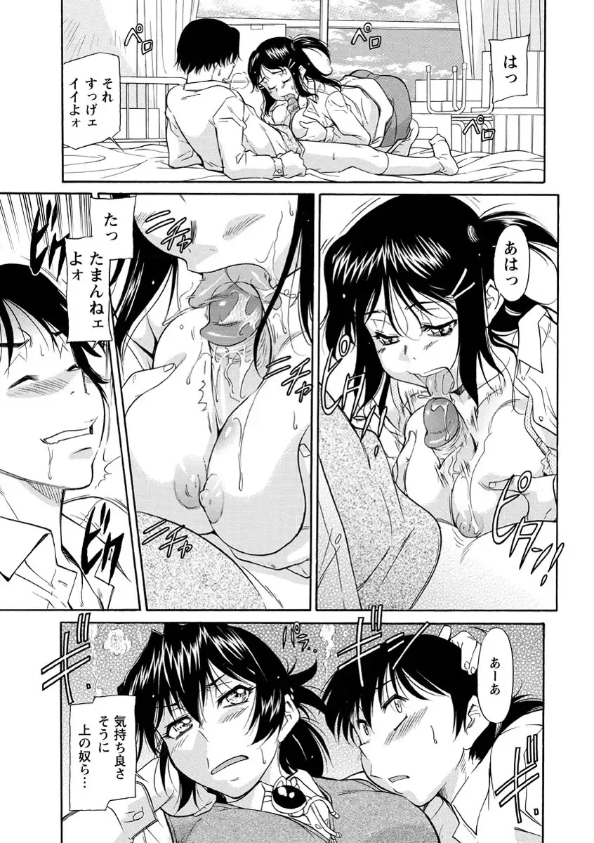 [Kaneko Toshiaki] Sakariueru Fhentai - Page 68