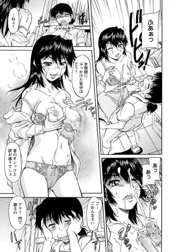 [Kaneko Toshiaki] Sakariueru Fhentai - Page 14
