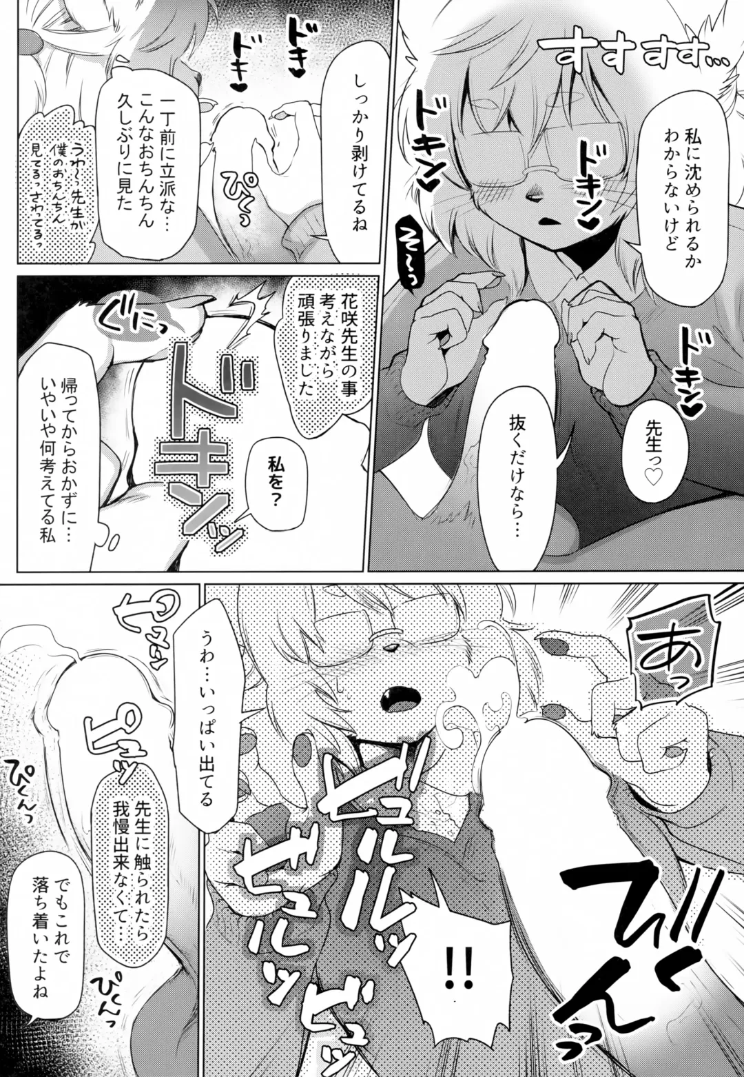 [Kiichi] Tsubo ni Hairimashite Fhentai - Page 13