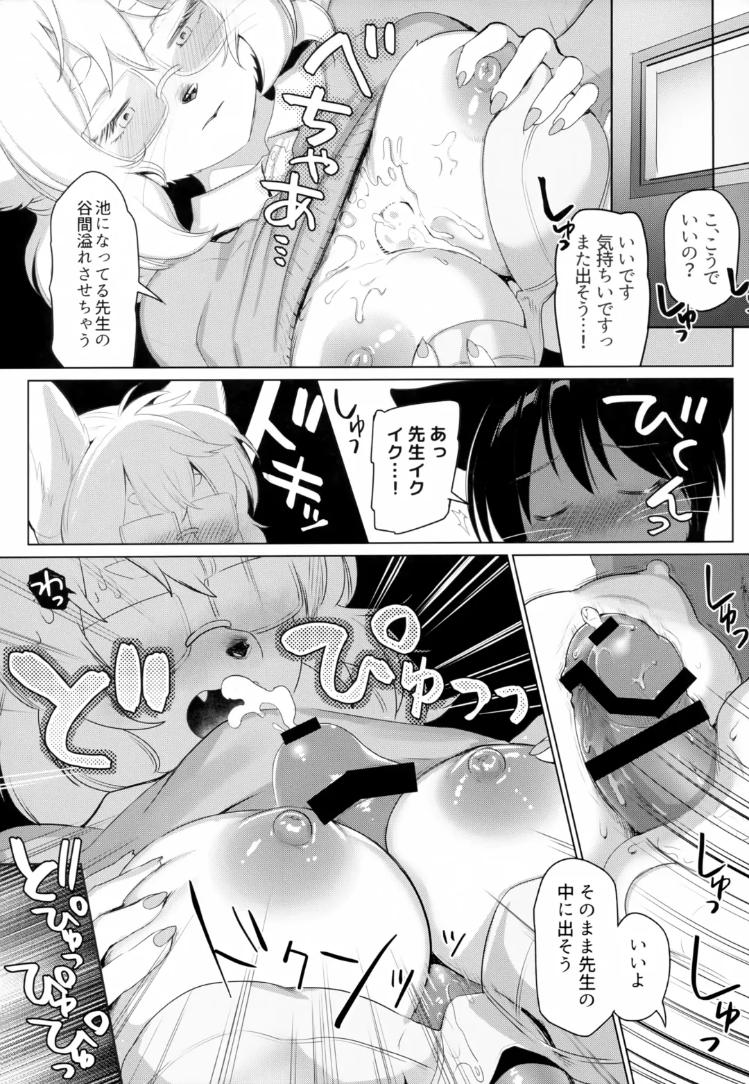 [Kiichi] Tsubo ni Hairimashite Fhentai - Page 16