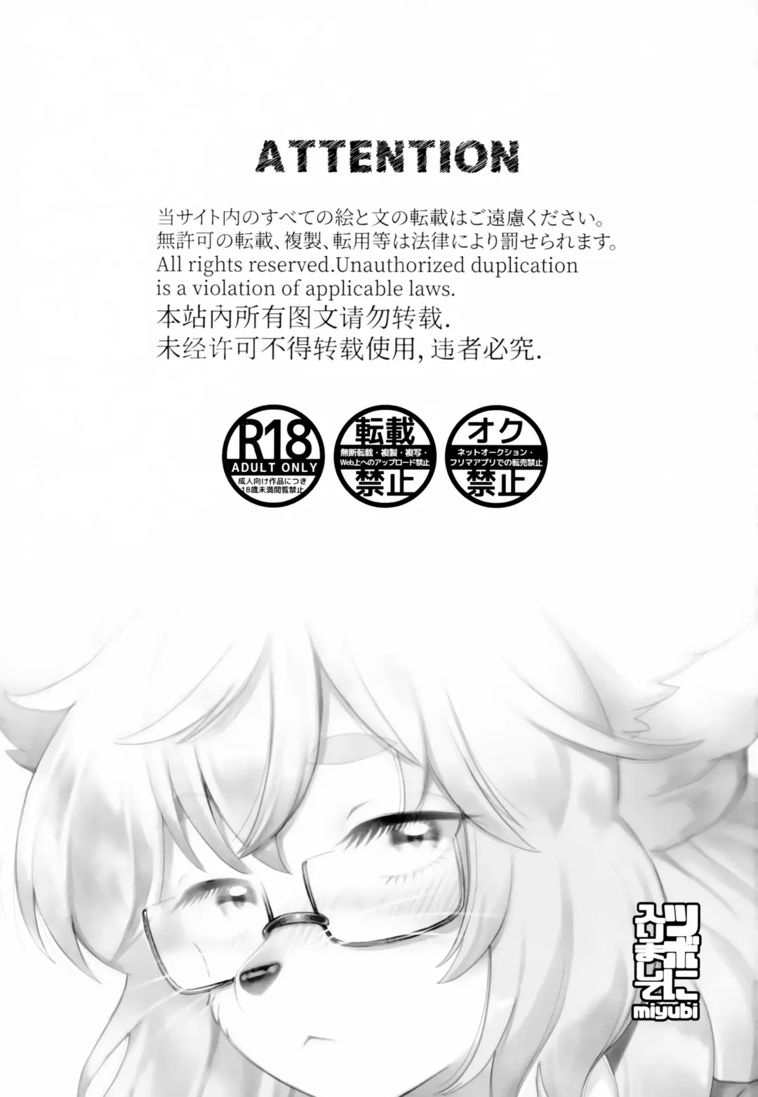 [Kiichi] Tsubo ni Hairimashite Fhentai - Page 2