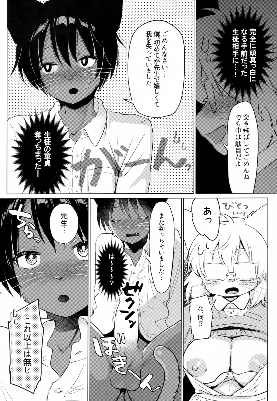 [Kiichi] Tsubo ni Hairimashite Fhentai - Page 21