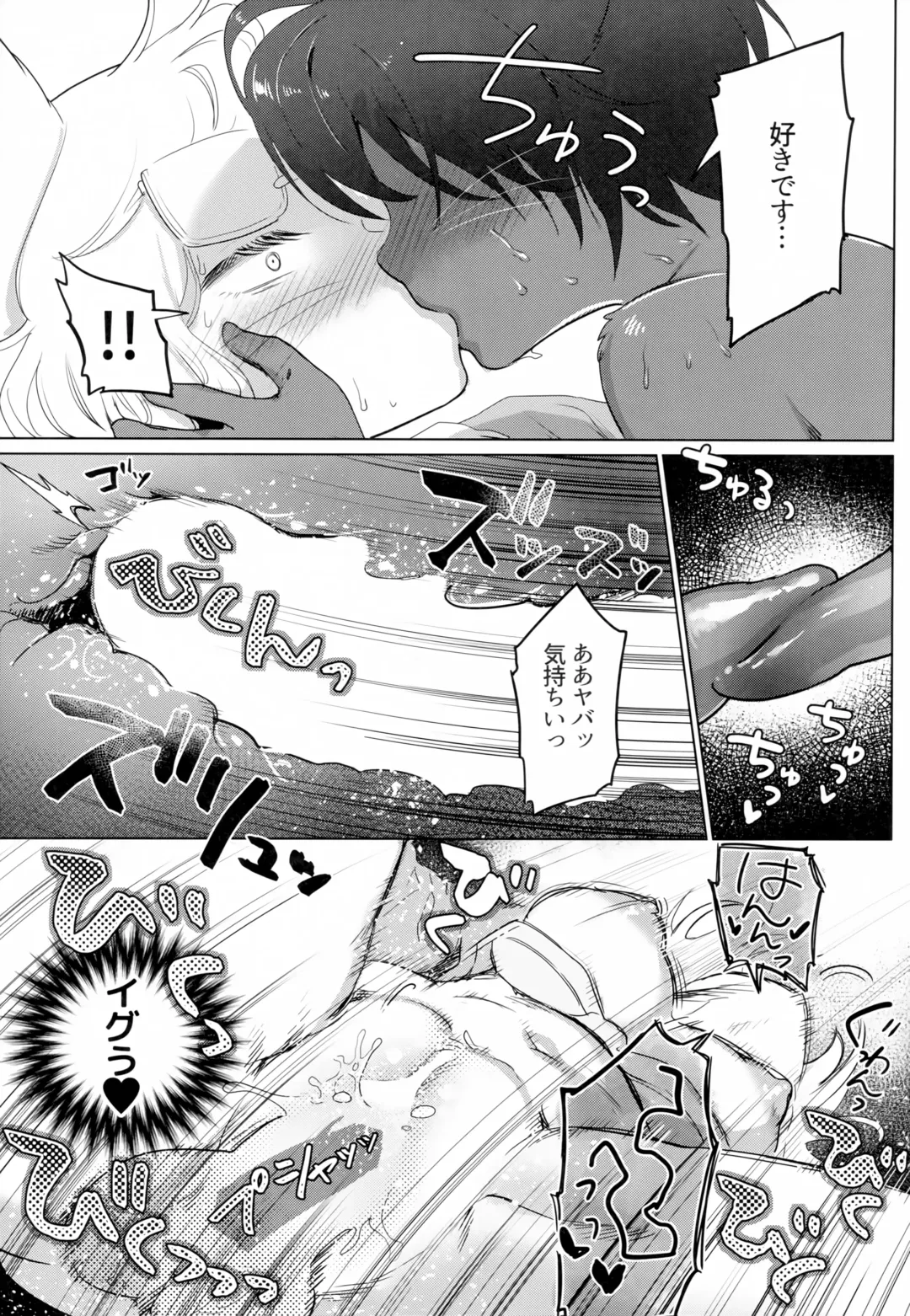 [Kiichi] Tsubo ni Hairimashite Fhentai - Page 24