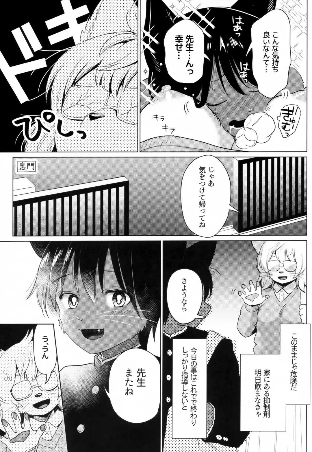 [Kiichi] Tsubo ni Hairimashite Fhentai - Page 26