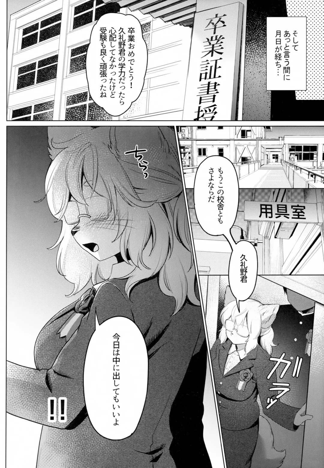 [Kiichi] Tsubo ni Hairimashite Fhentai - Page 29