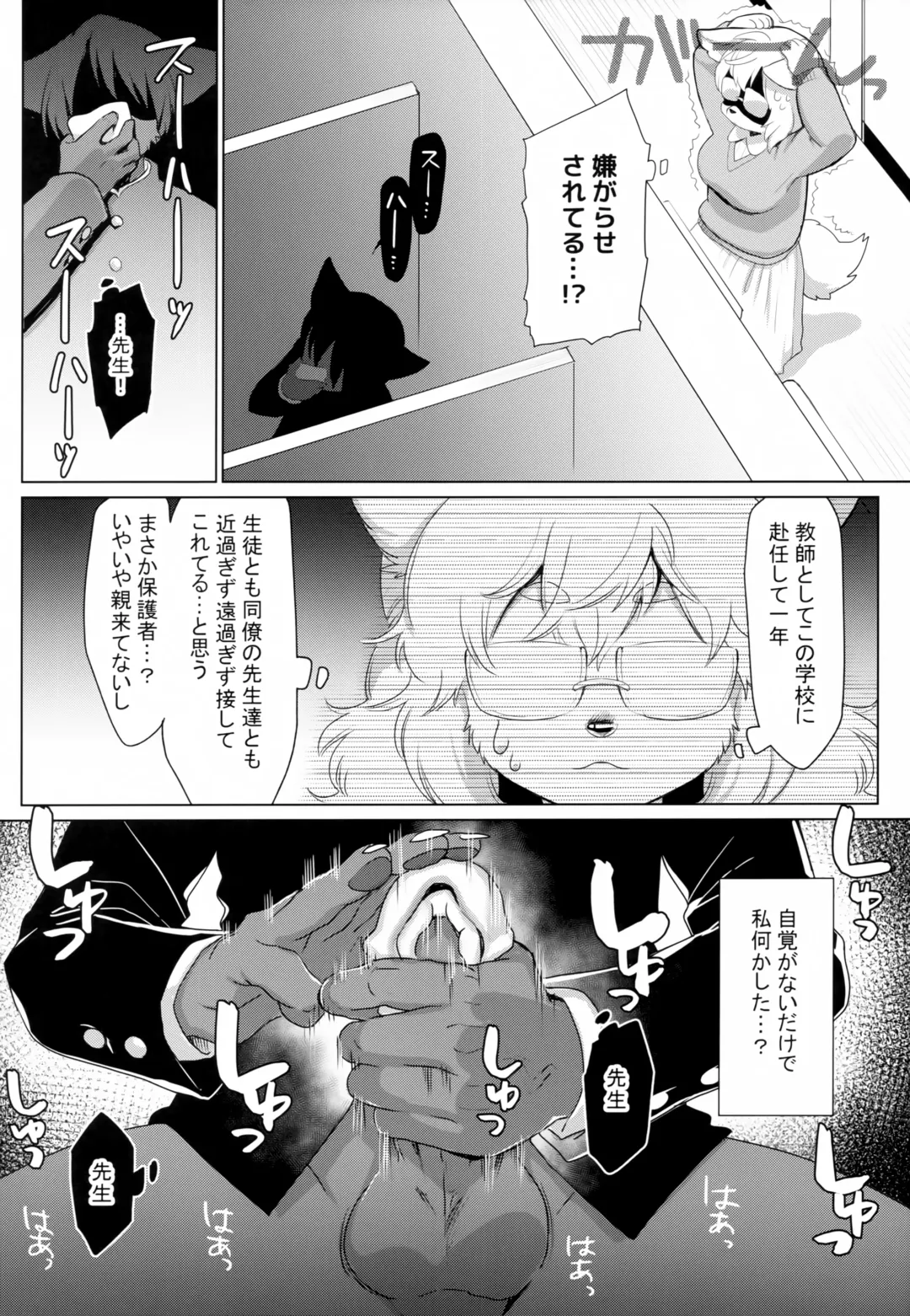 [Kiichi] Tsubo ni Hairimashite Fhentai - Page 5