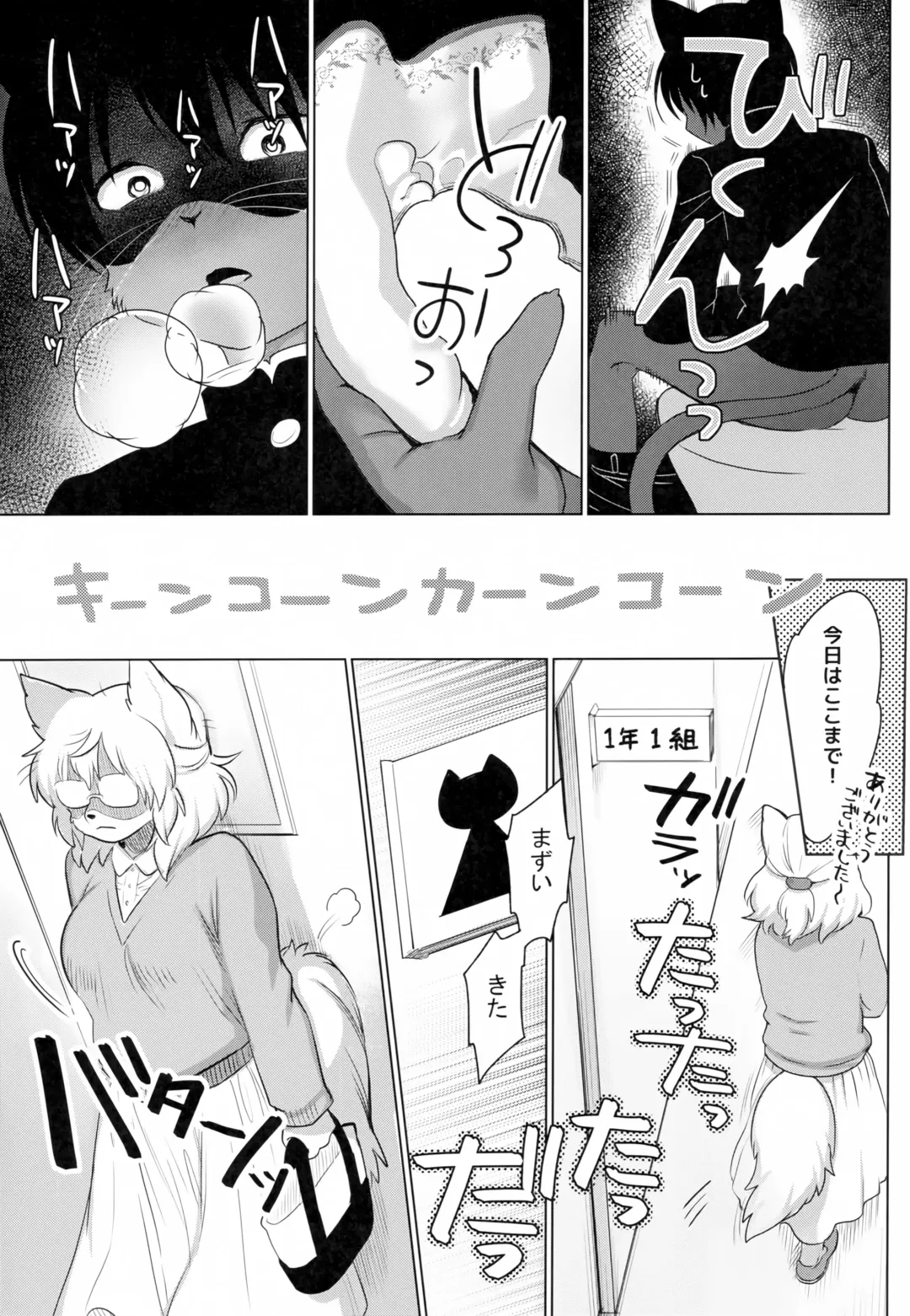 [Kiichi] Tsubo ni Hairimashite Fhentai - Page 6