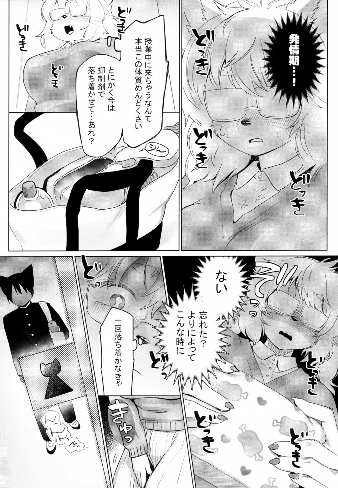 [Kiichi] Tsubo ni Hairimashite Fhentai - Page 7