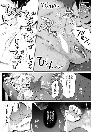 [Kiichi] Tsubo ni Hairimashite Fhentai - Page 25