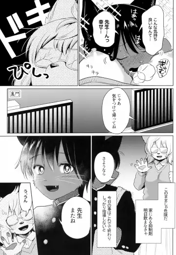 [Kiichi] Tsubo ni Hairimashite Fhentai - Page 26