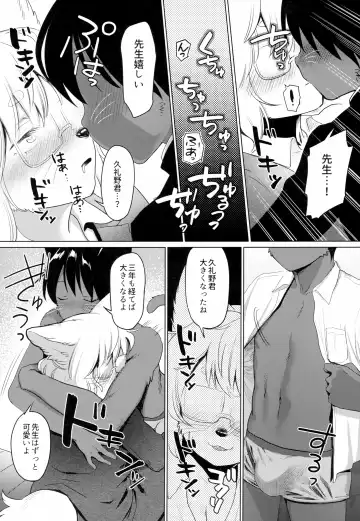 [Kiichi] Tsubo ni Hairimashite Fhentai - Page 31