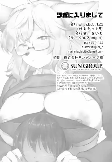 [Kiichi] Tsubo ni Hairimashite Fhentai - Page 46