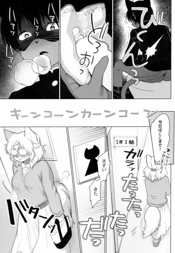 [Kiichi] Tsubo ni Hairimashite Fhentai - Page 6