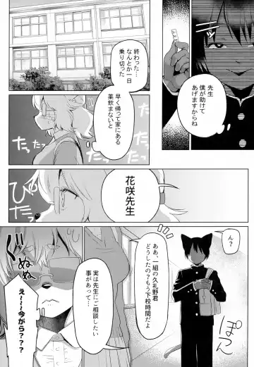 [Kiichi] Tsubo ni Hairimashite Fhentai - Page 8