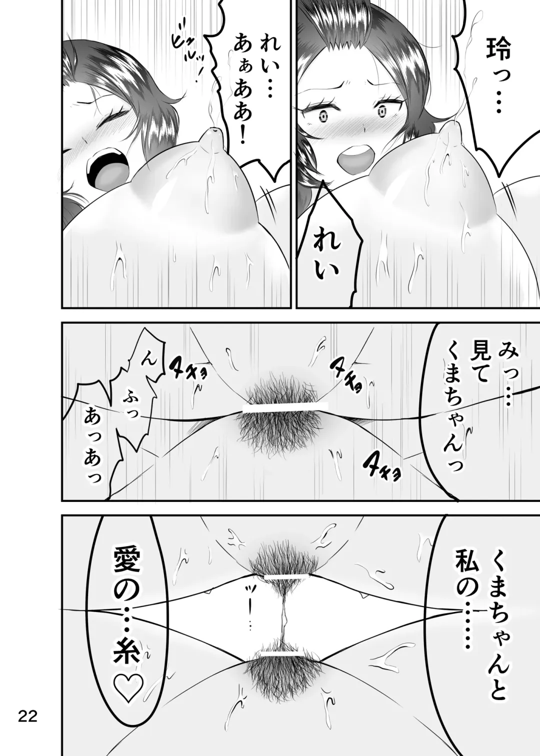 [Kyokkai] Ikanai to Derarenai Kasou Sentou Kuukan -3- Yuri Hen Fhentai - Page 21