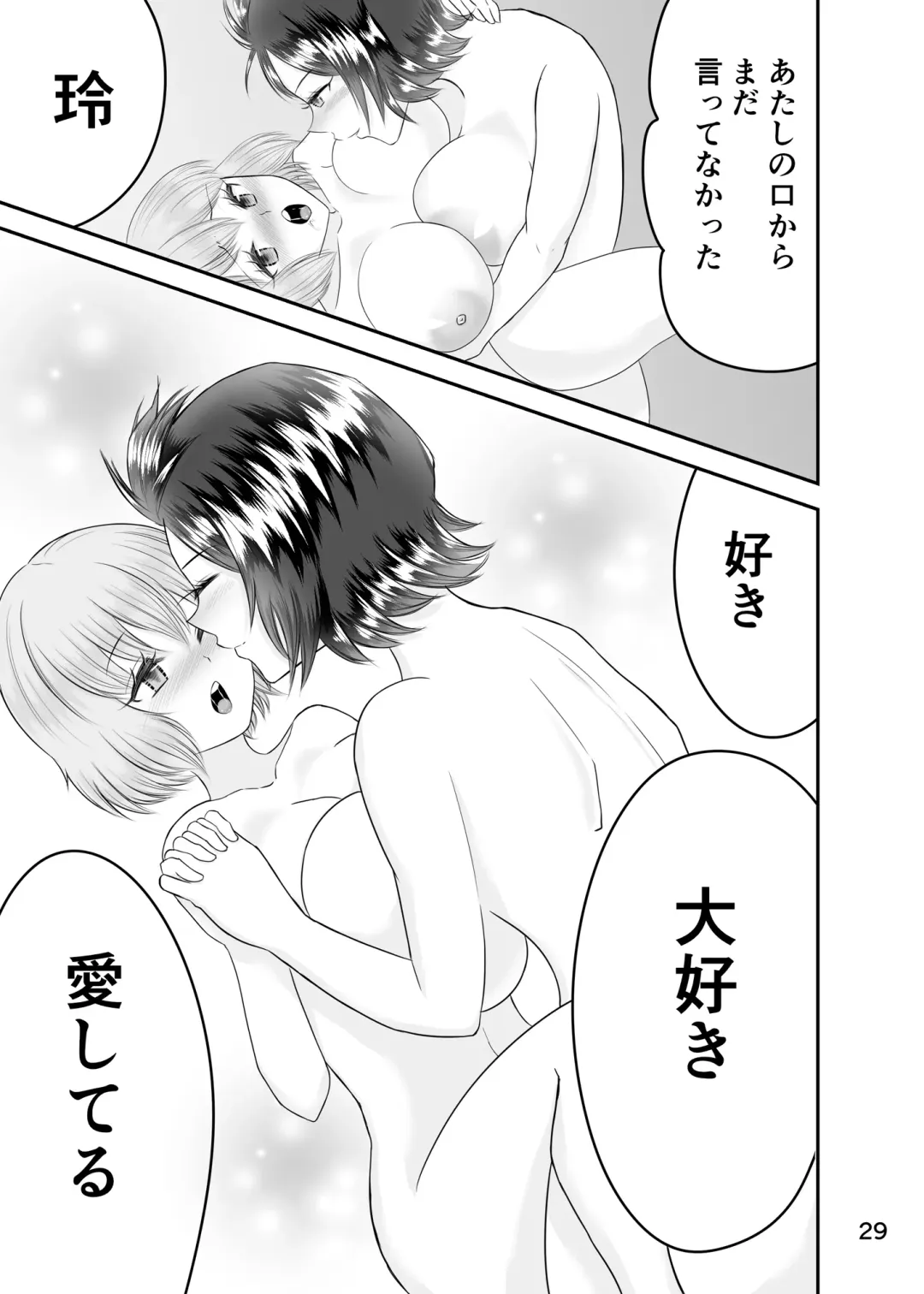 [Kyokkai] Ikanai to Derarenai Kasou Sentou Kuukan -3- Yuri Hen Fhentai - Page 28