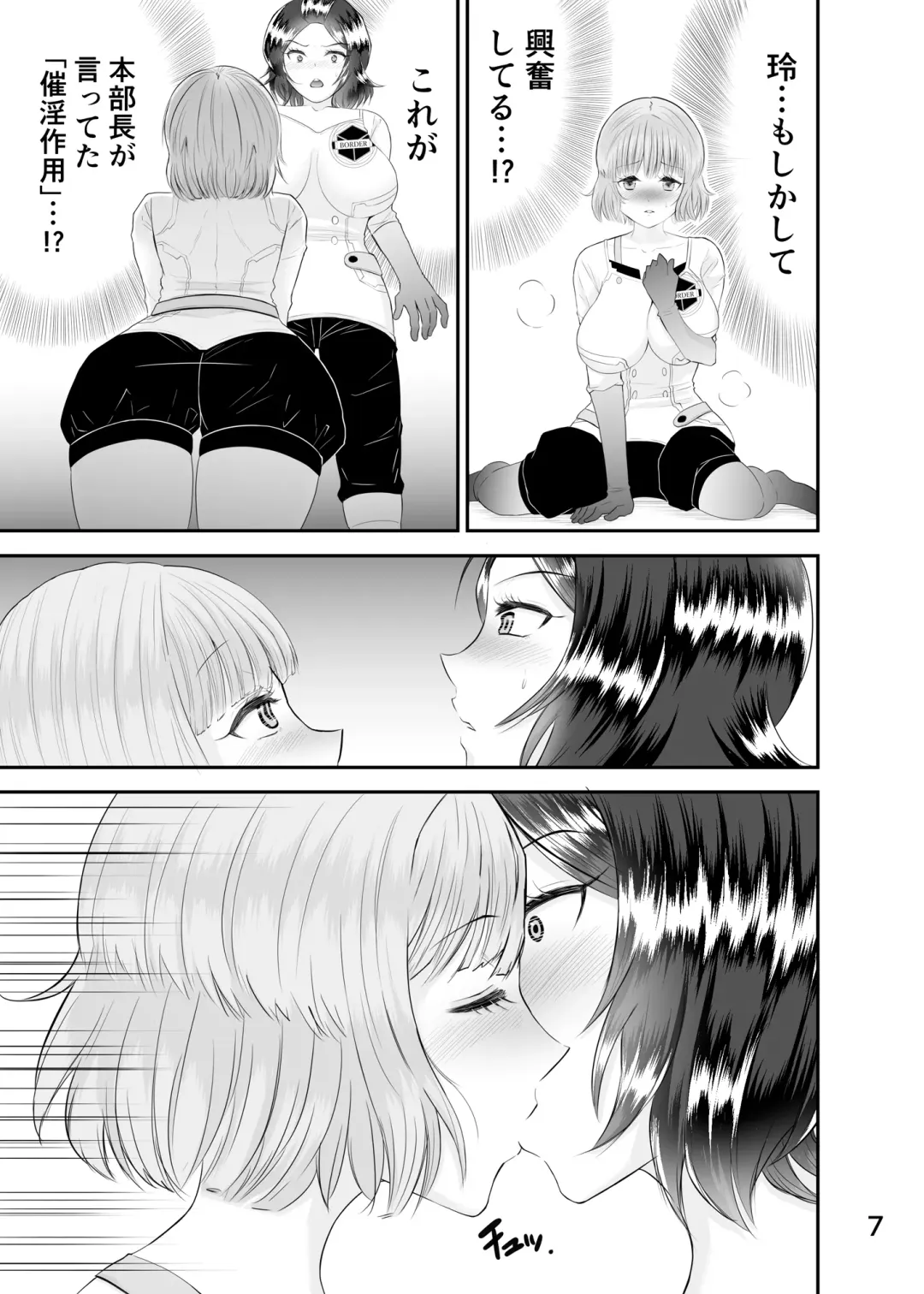 [Kyokkai] Ikanai to Derarenai Kasou Sentou Kuukan -3- Yuri Hen Fhentai - Page 6