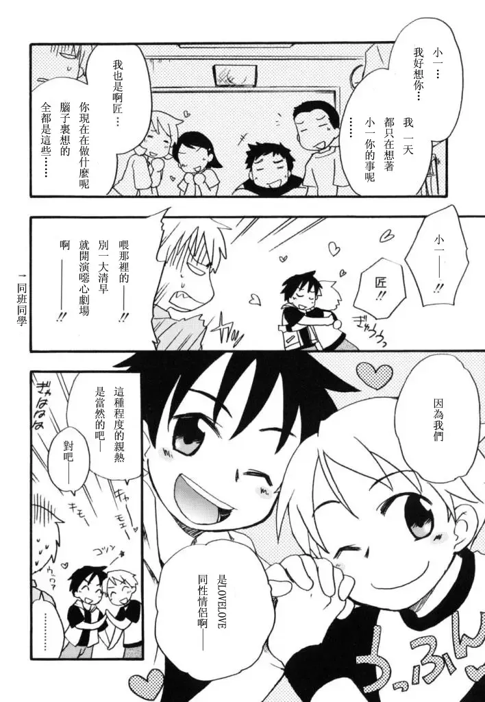 [Kirigakure Takaya] Boku no Uta Fhentai - Page 125