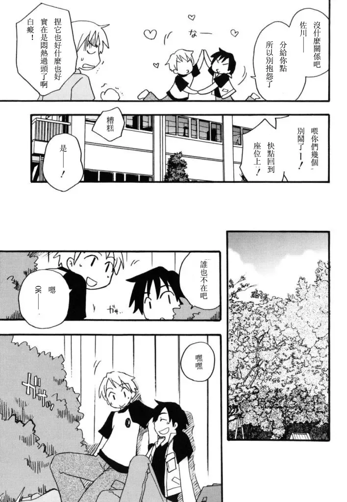 [Kirigakure Takaya] Boku no Uta Fhentai - Page 126