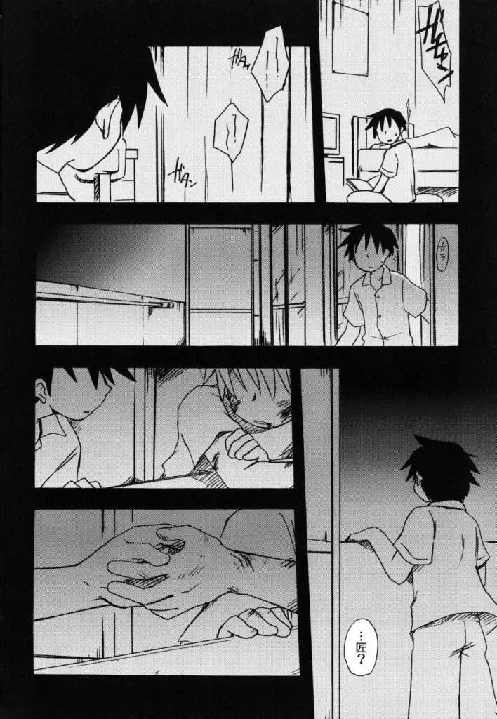 [Kirigakure Takaya] Boku no Uta Fhentai - Page 137