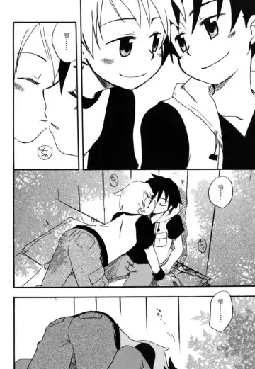 [Kirigakure Takaya] Boku no Uta Fhentai - Page 127