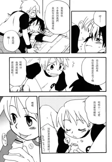 [Kirigakure Takaya] Boku no Uta Fhentai - Page 128