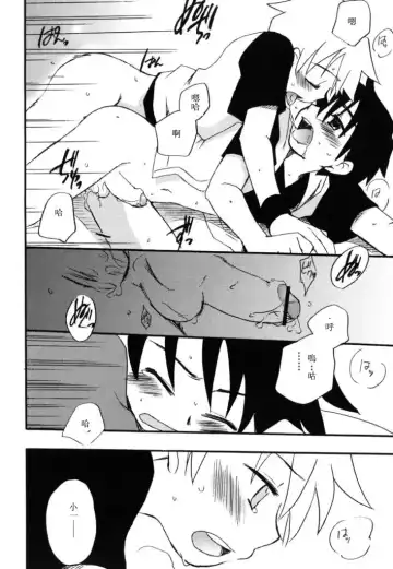 [Kirigakure Takaya] Boku no Uta Fhentai - Page 133