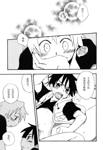 [Kirigakure Takaya] Boku no Uta Fhentai - Page 134