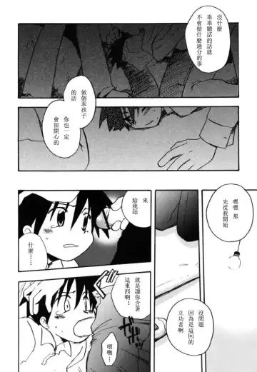 [Kirigakure Takaya] Boku no Uta Fhentai - Page 145