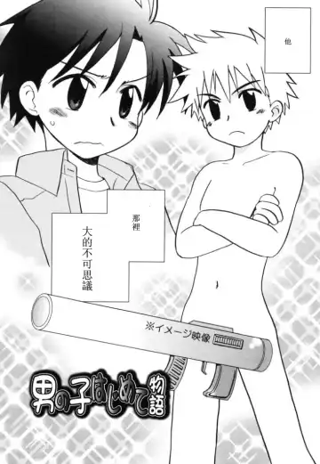 [Kirigakure Takaya] Boku no Uta Fhentai - Page 157