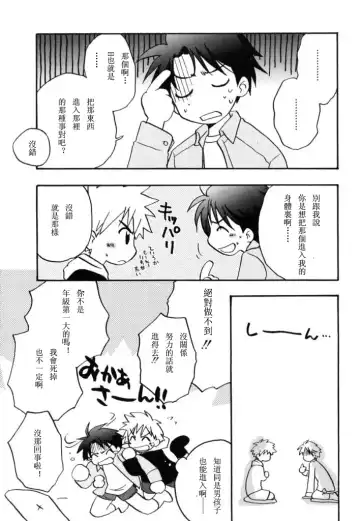 [Kirigakure Takaya] Boku no Uta Fhentai - Page 158