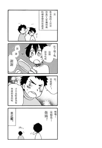 [Kirigakure Takaya] Boku no Uta Fhentai - Page 172