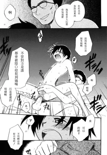 [Kirigakure Takaya] Boku no Uta Fhentai - Page 60