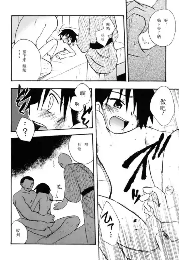 [Kirigakure Takaya] Boku no Uta Fhentai - Page 73
