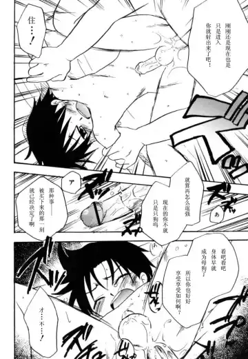 [Kirigakure Takaya] Boku no Uta Fhentai - Page 77