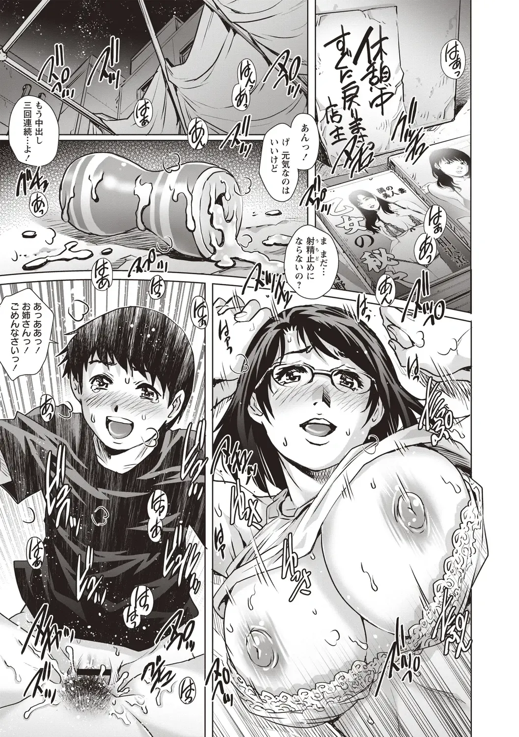 [Yanagawa Rio] Toshishita Doutei Mania Fhentai - Page 105