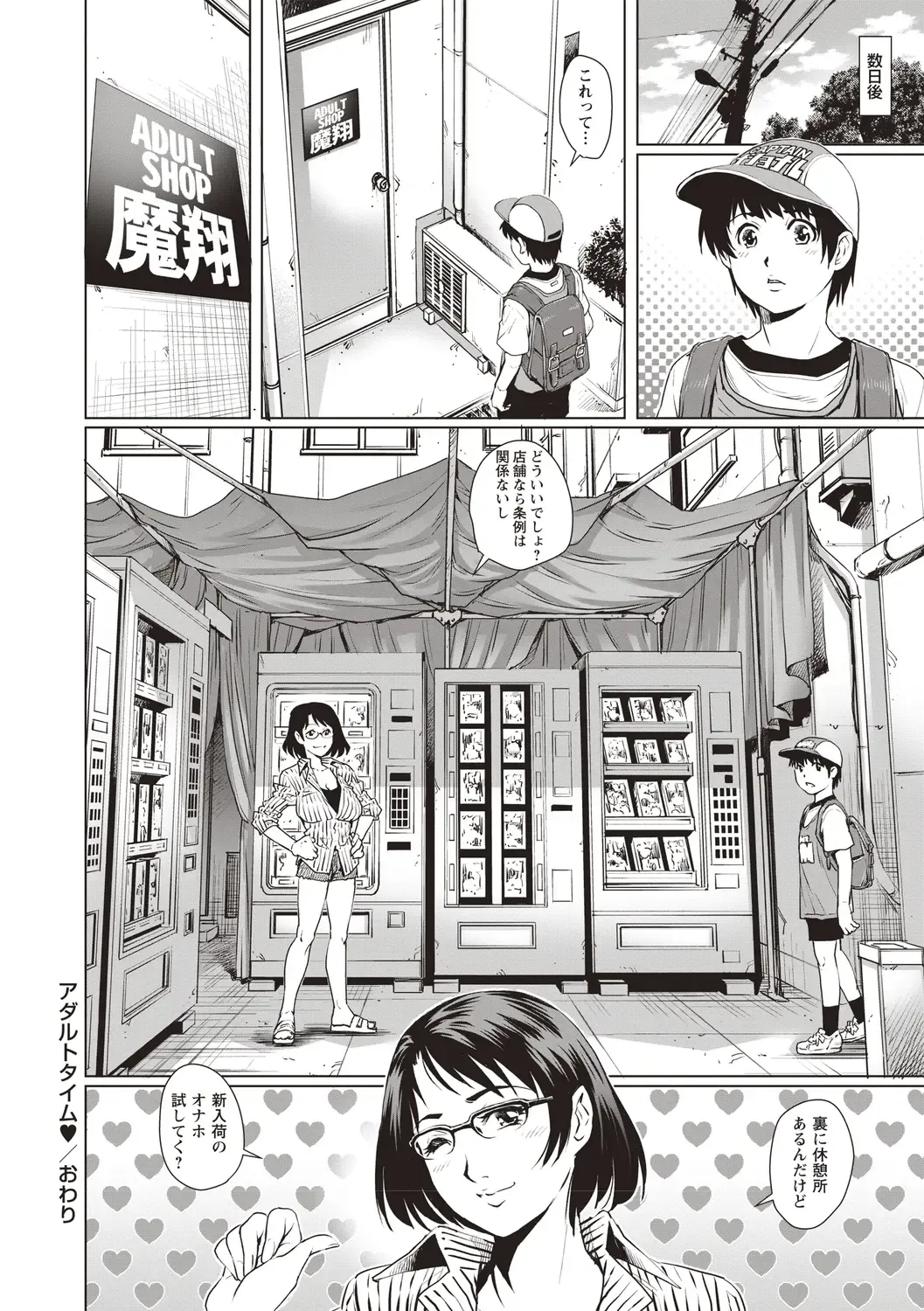 [Yanagawa Rio] Toshishita Doutei Mania Fhentai - Page 108