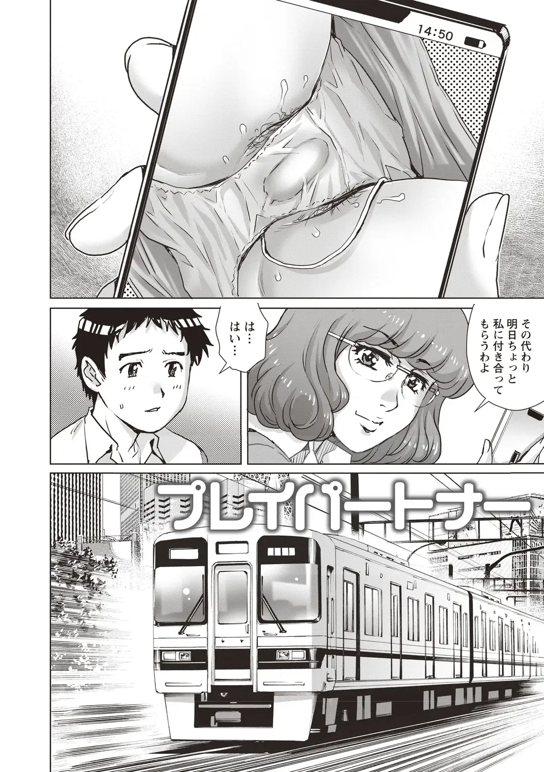 [Yanagawa Rio] Toshishita Doutei Mania Fhentai - Page 110
