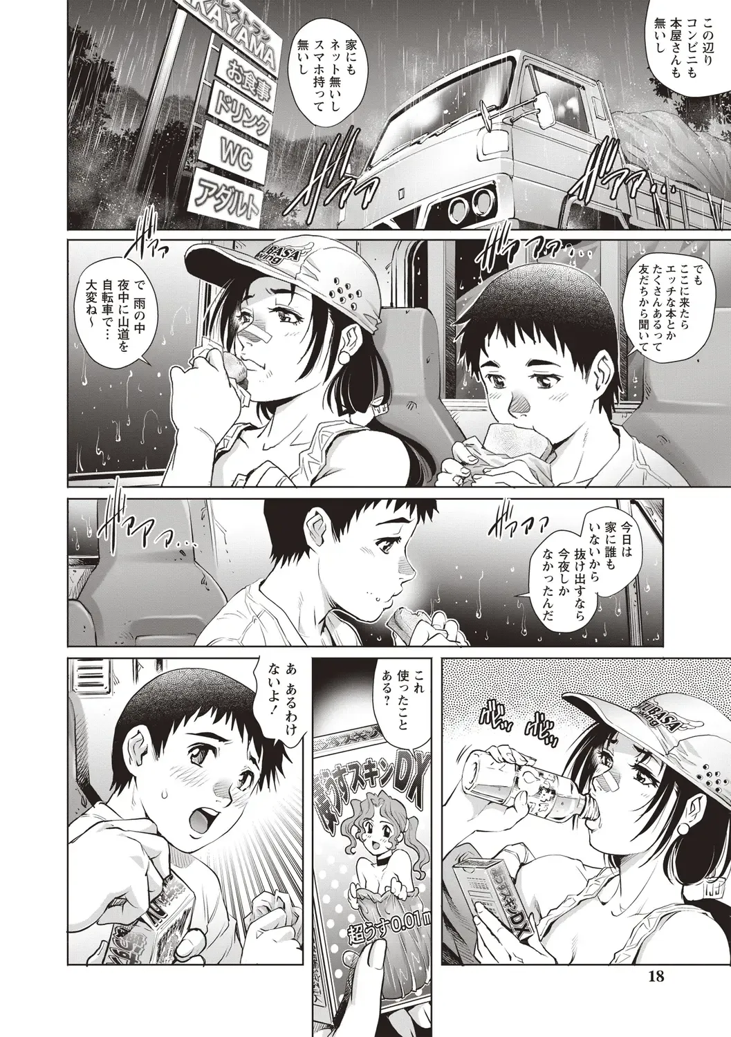 [Yanagawa Rio] Toshishita Doutei Mania Fhentai - Page 12