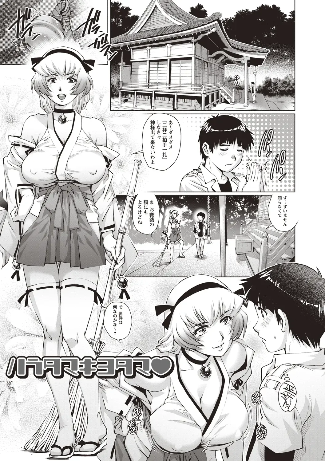 [Yanagawa Rio] Toshishita Doutei Mania Fhentai - Page 125