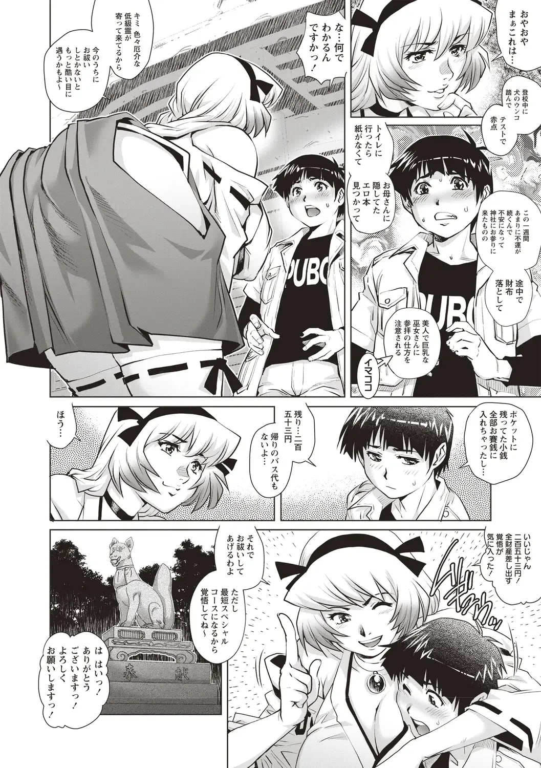 [Yanagawa Rio] Toshishita Doutei Mania Fhentai - Page 126