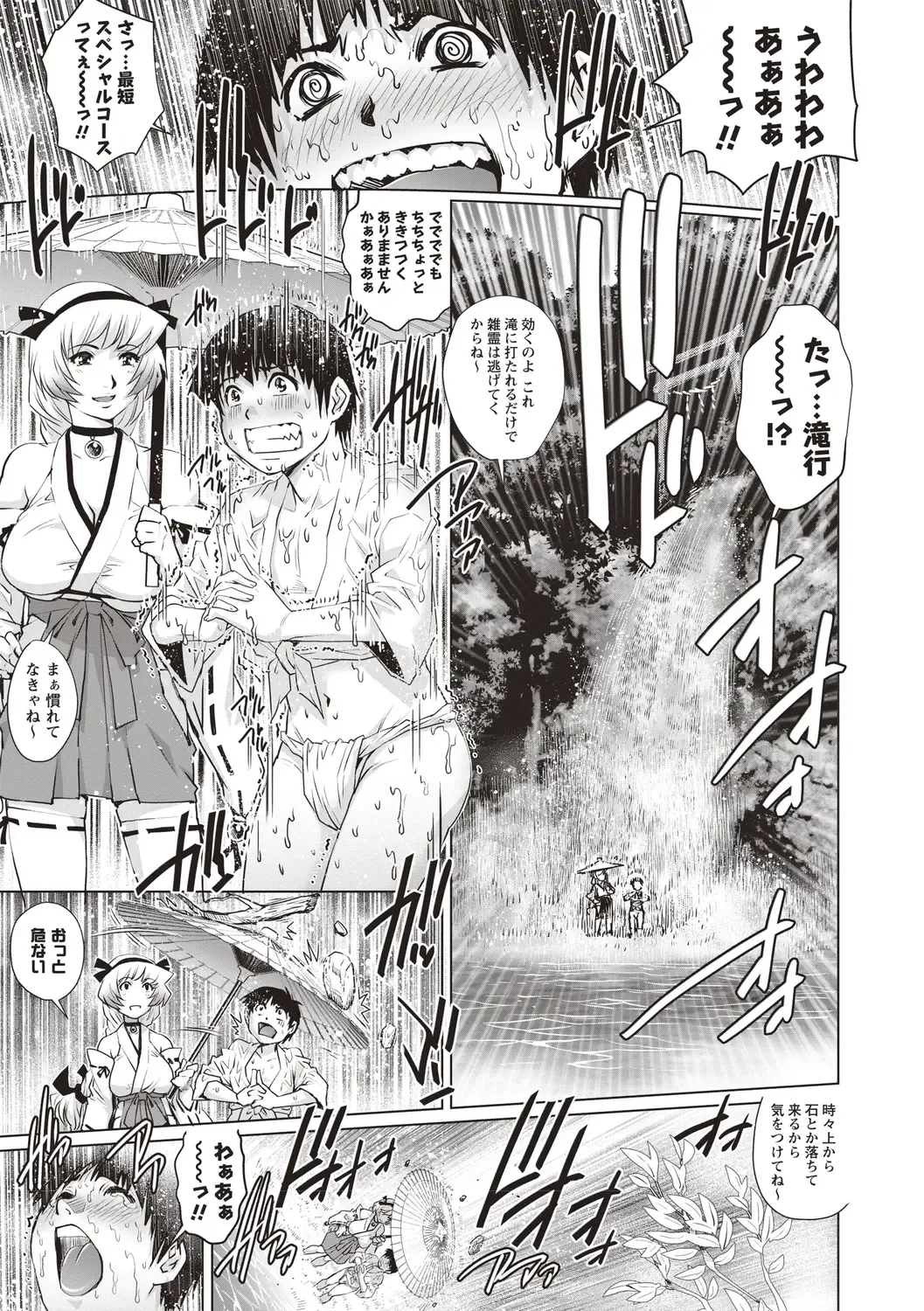 [Yanagawa Rio] Toshishita Doutei Mania Fhentai - Page 127