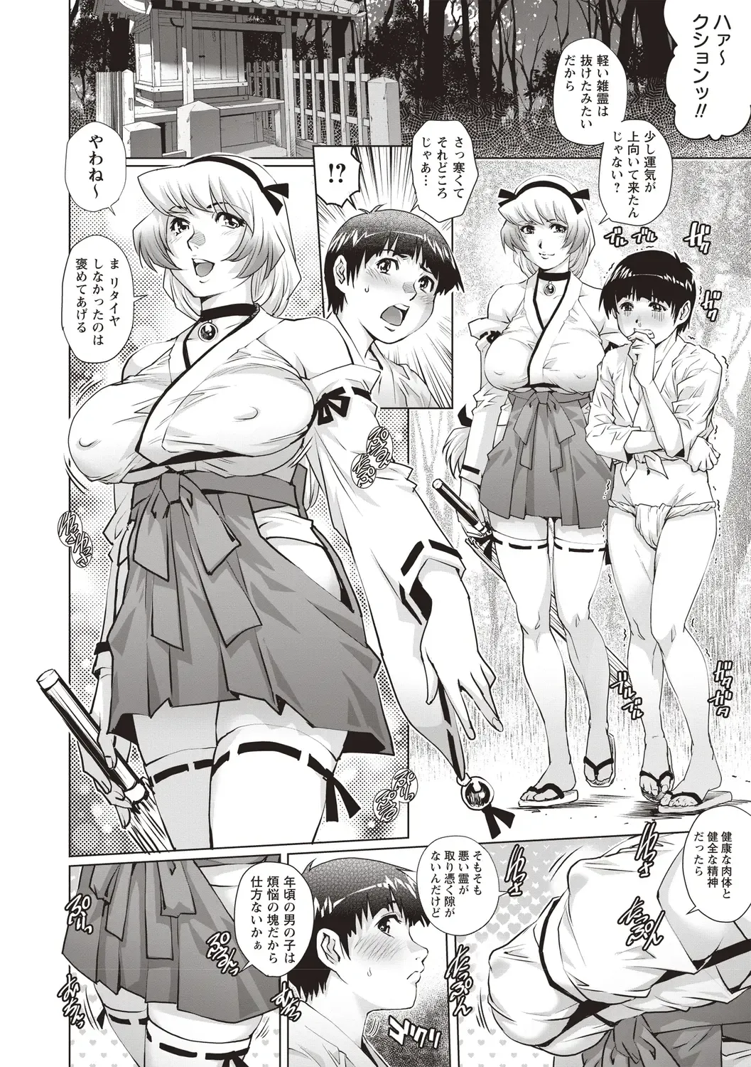 [Yanagawa Rio] Toshishita Doutei Mania Fhentai - Page 128