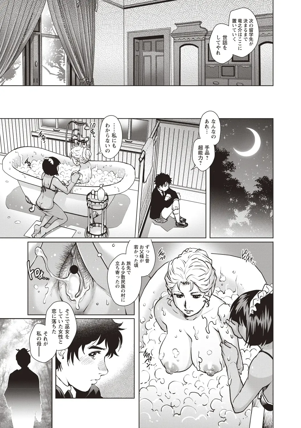 [Yanagawa Rio] Toshishita Doutei Mania Fhentai - Page 155