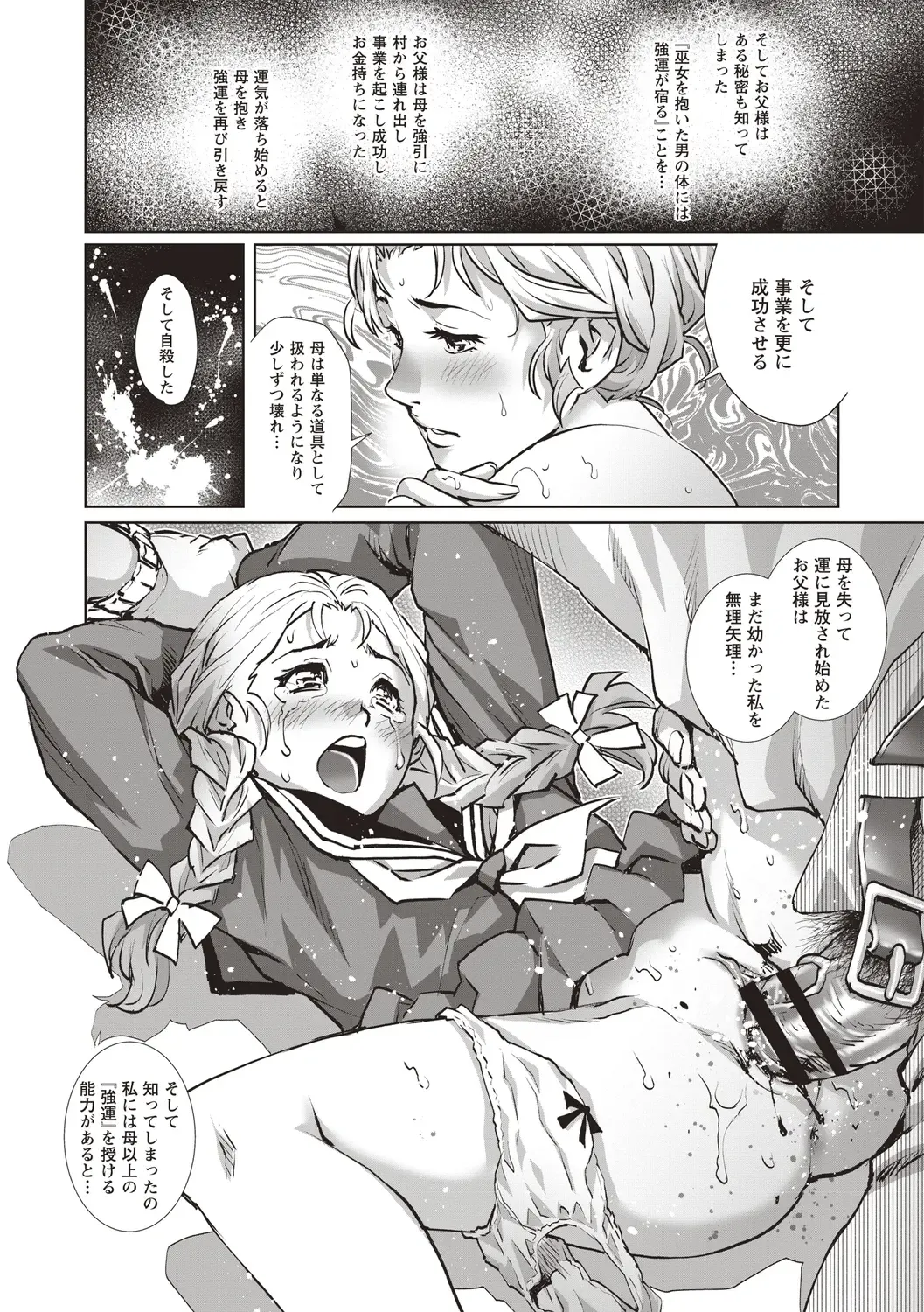 [Yanagawa Rio] Toshishita Doutei Mania Fhentai - Page 156