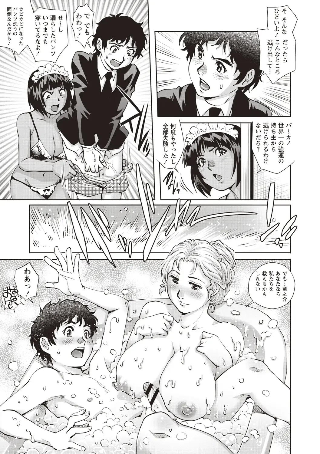 [Yanagawa Rio] Toshishita Doutei Mania Fhentai - Page 157