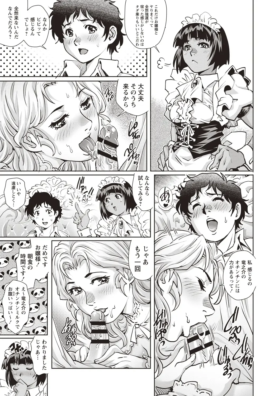 [Yanagawa Rio] Toshishita Doutei Mania Fhentai - Page 163